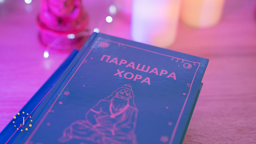 Книга по астрологии фото